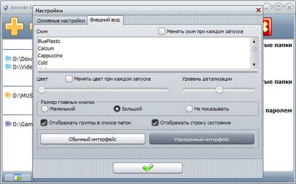 Anvide Lock Folder