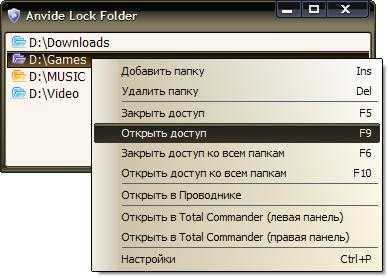 Anvide Lock Folder
