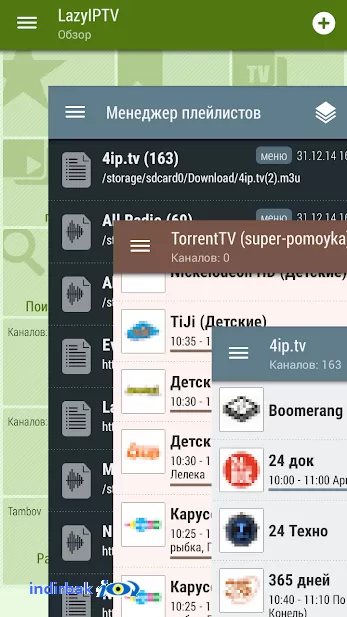 LAZY IPTV