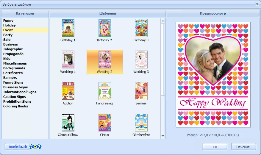 RonyaSoft Poster Designer
